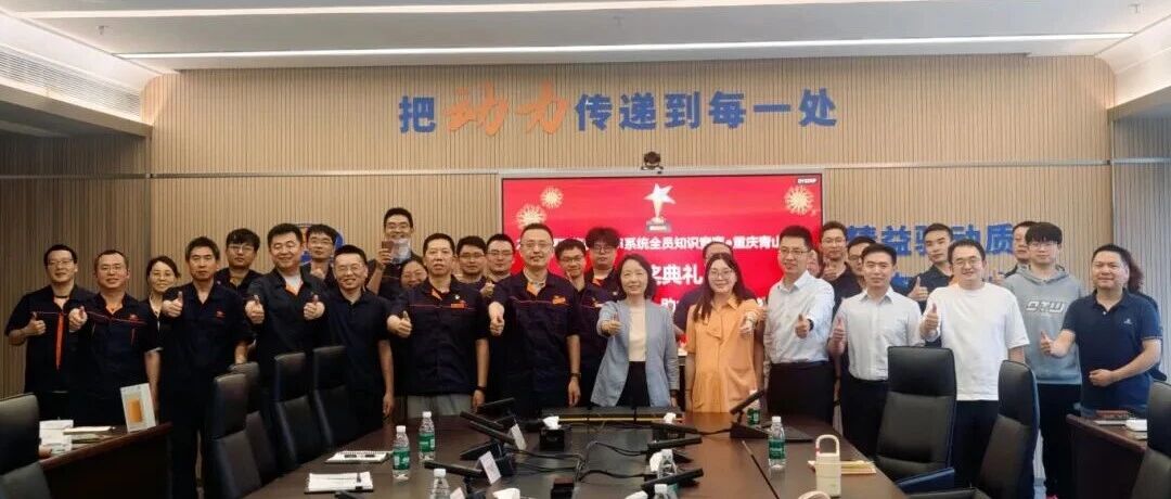 达索系统助力辰致集团PLM平台全面落地，重庆青山成功上线开启研发协同新篇章