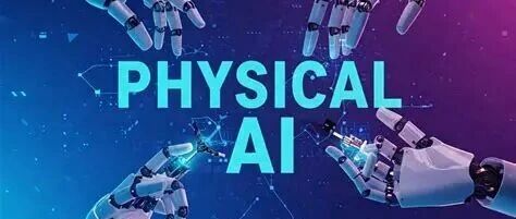 大火的物理AI到底是什么？和普通AI有什么区别？