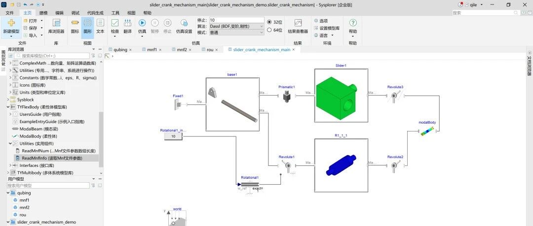 【比赛首选】SolidWorks+ANSYS+MWORKS 机电刚柔联合仿真