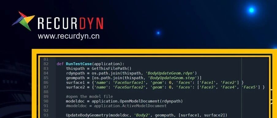 用Python驱动RecurDyn模型关联几何对象的替换