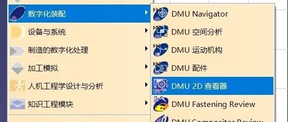 [CATIA知识点]对比两张CATDrawing图纸的方法二