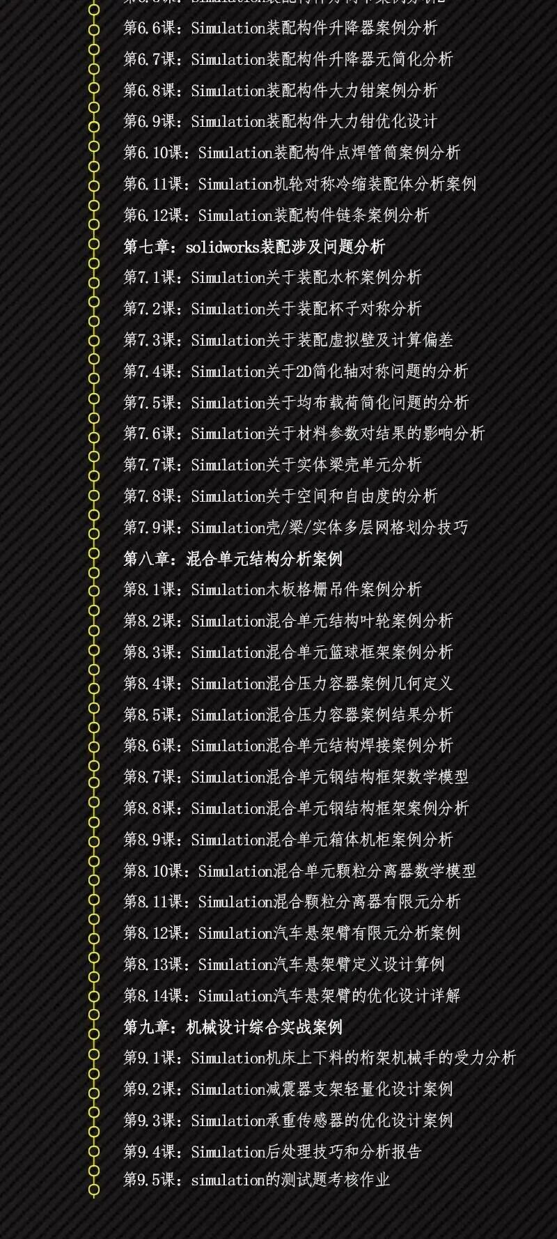 solidworks有限元分析_03.jpg