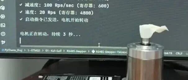 使用PyCharm与RS485串口控制步进电机正反转动