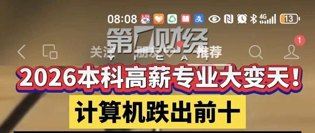 通信行业前景怎么样？ 现在就业形式如何？