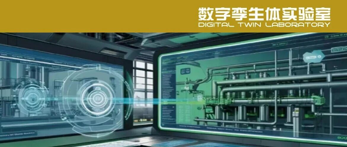IoT、边缘计算与数字孪生：三大技术重塑工业过程安全