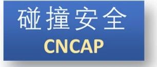 C-NCAP 2027版正面100%重叠刚性壁障碰撞（FRB）工况规程解读分析报告