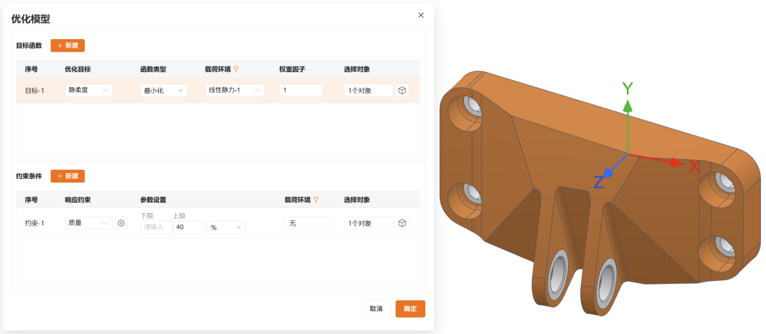 静柔度最小化优化模型
