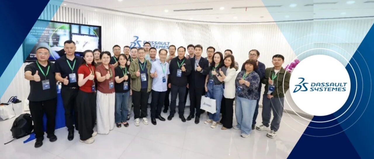 聚力共赢，继往开来 | 张家港市化工行业协会及企业一行走进达索系统