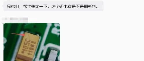 MLCC电容涨价，让我想起10天前群友的一颗钽电容引发的产品故障