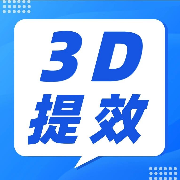3D提效技巧 | 标准螺纹满足不了设计需求？中望3D轻松定制专属轮廓