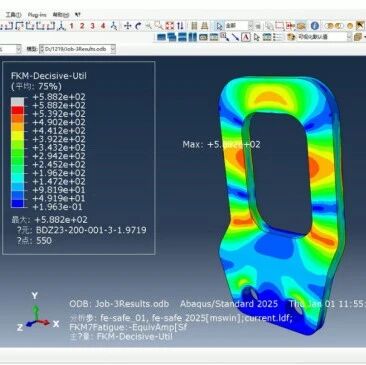 一文打通 Abaqus 随机振动疲劳：PSD 载荷 / 材料库 / 算法完整链路