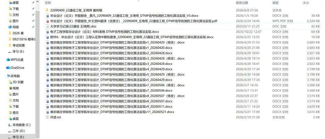 大学毕业设计一席谈v2之二 因材施教