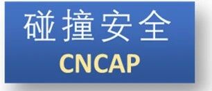 C-NCAP 2027版主动安全（Active Safety）工况规程解读分析报告