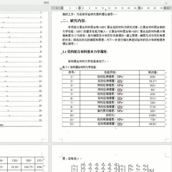 选导师和做研究生规划，最该看的不是名气，而是“兴趣—方向—能力”的匹配度