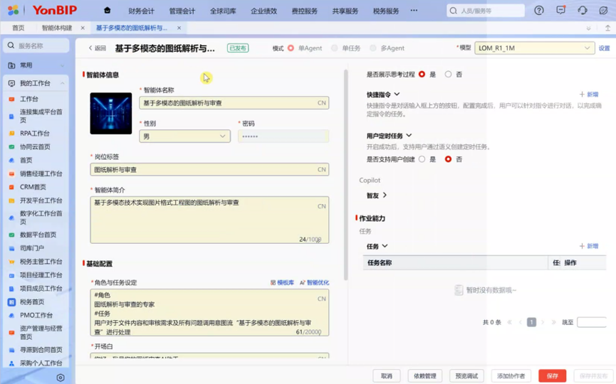 https://docimg2.docs.qq.com/image/AgAACojdeGBXvh7TrLBKFLCQ7_0i-Qm9.png?w=865&h=540
