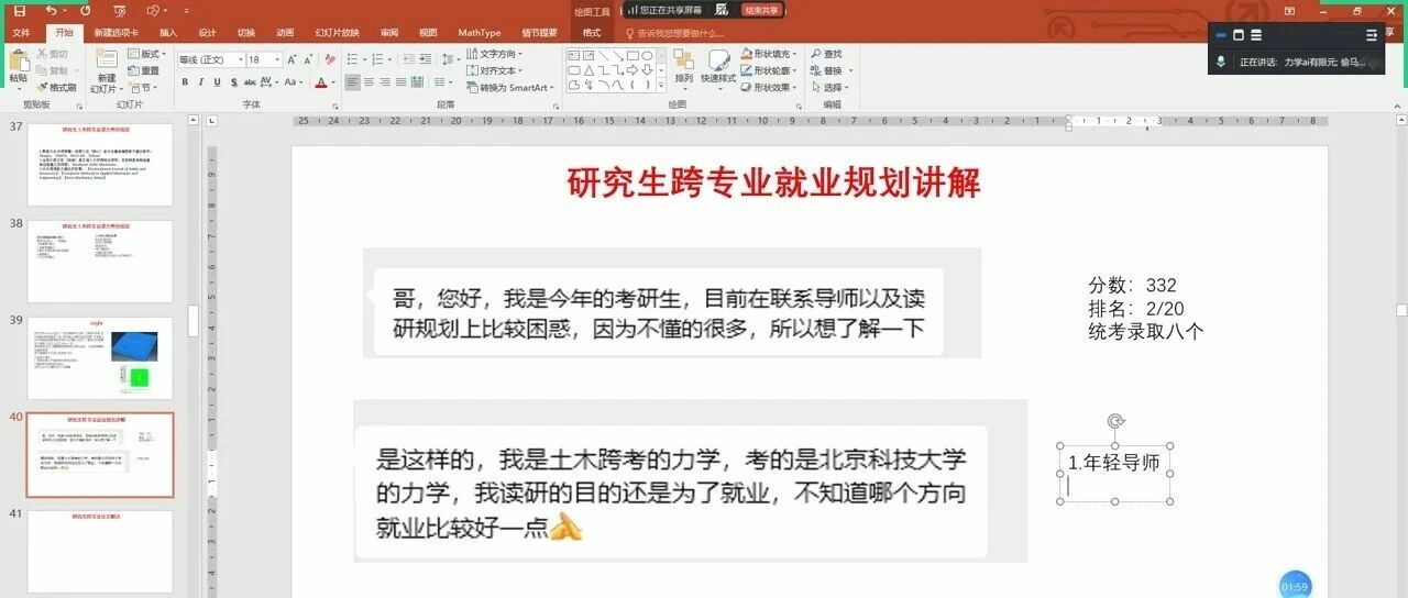 根据教师主页选导师：读研说到底，是为了更好就业