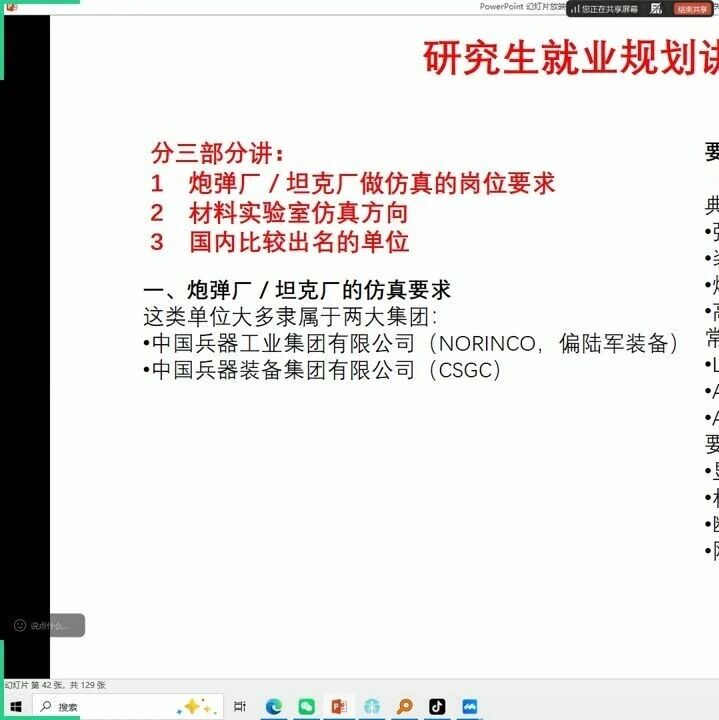 双非研究生能进有限元岗吗？关键不是标签，而是作品和能力
