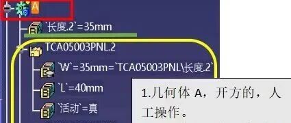 付费征集技术点解决方案：CATIA内部件复制和同步