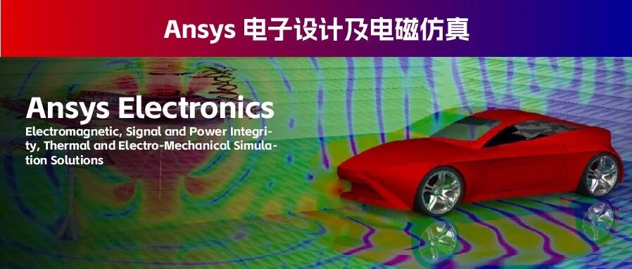 Ansys HFSS