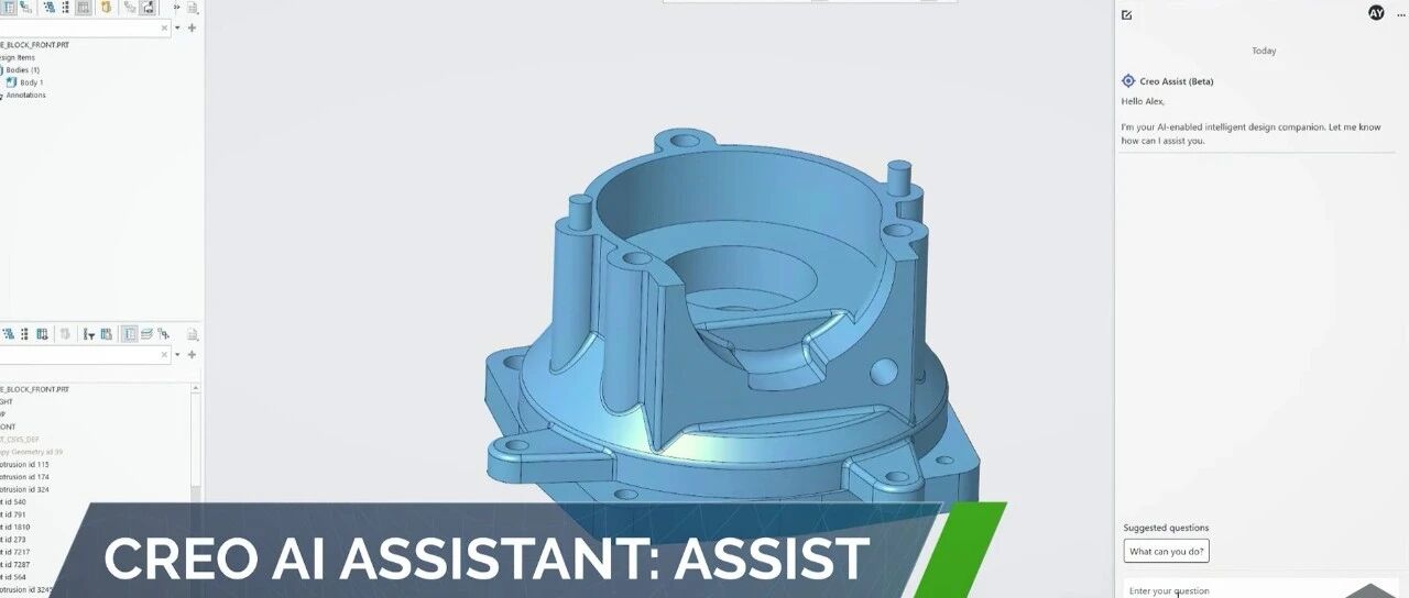 PTC 最新版Creo 13带来新版AI Assistant，不仅能识别模型上下文，还能执行操作