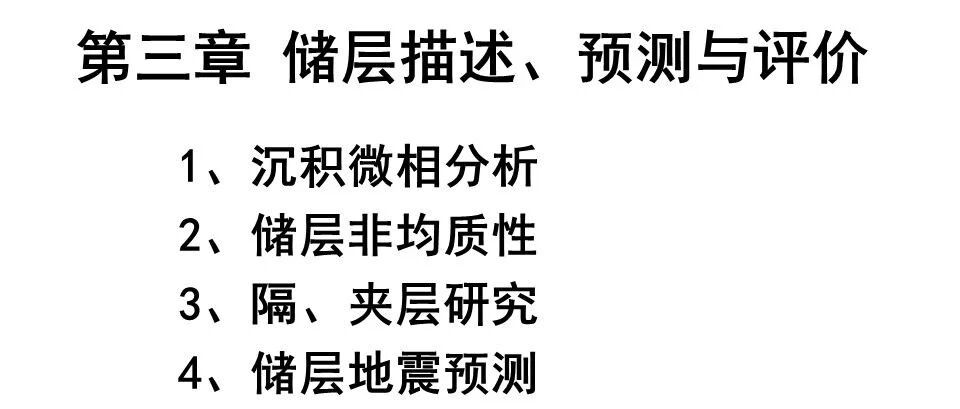沉积微相分析