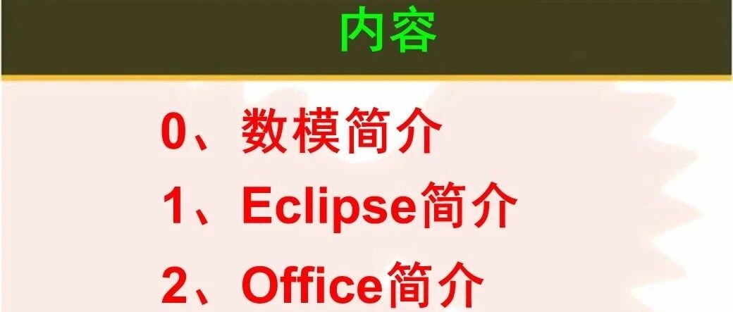eclipse基础教程
