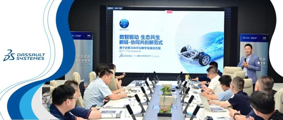 整零协同，价值共创｜“鹏链赋能交流会”成功举办，三方共探协同新范式