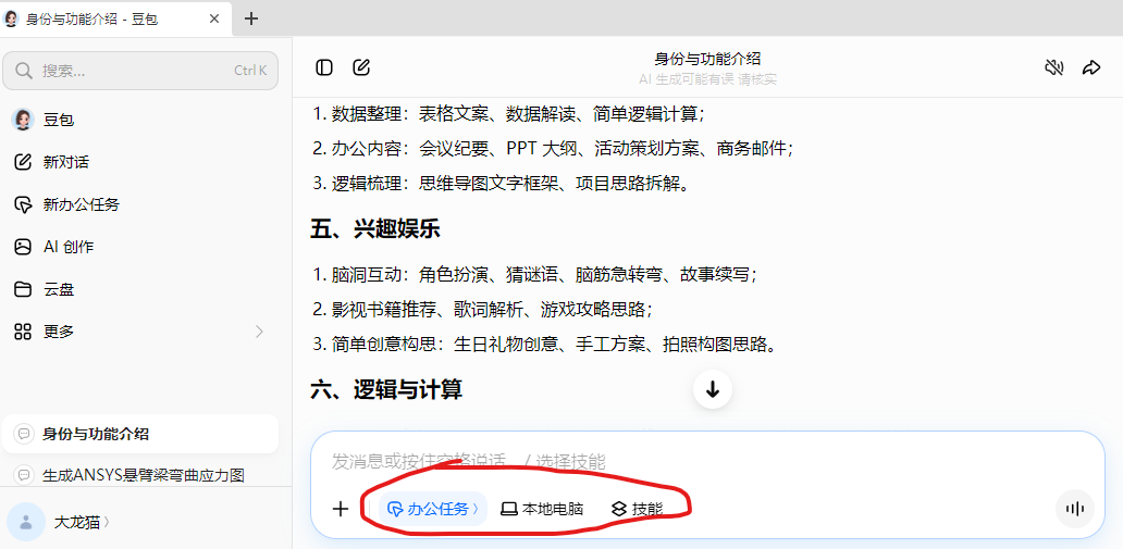 告别外网codex，用豆包AI全自动驱动Ansys Maxwell电磁仿真（实操案例）的图2