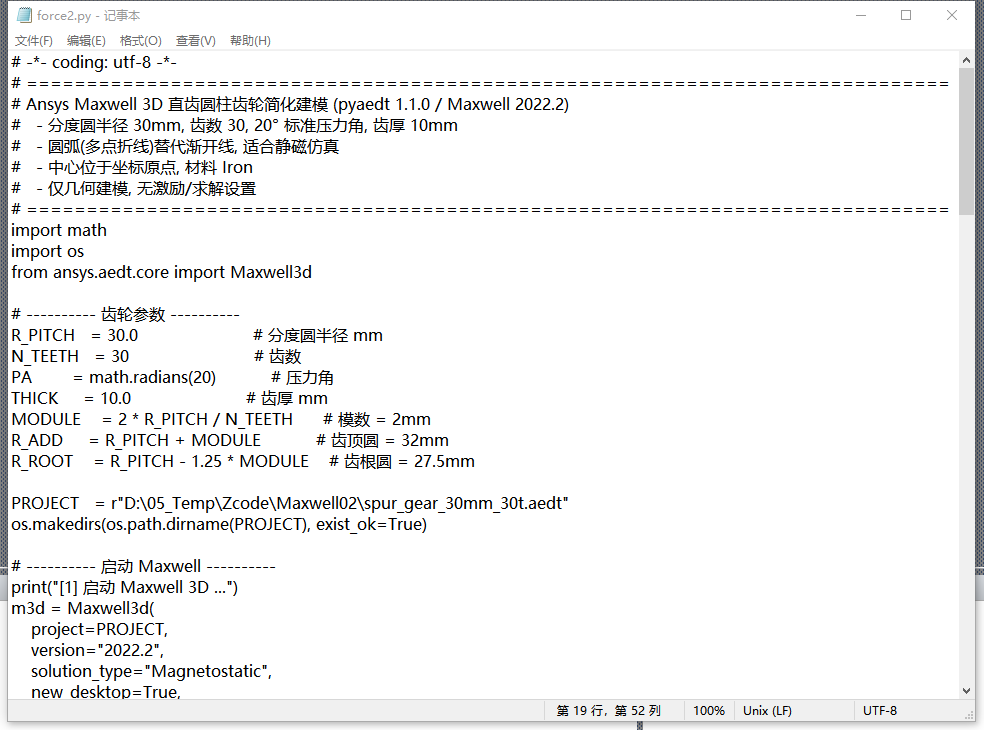 告别外网codex，用豆包AI全自动驱动Ansys Maxwell电磁仿真（实操案例）的图9