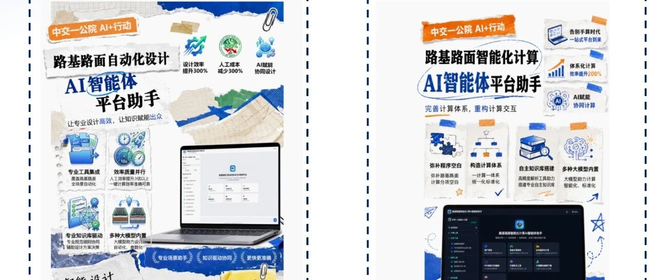 自动化平台更新深挖路堑立面图与高路堤立面图绘制程序