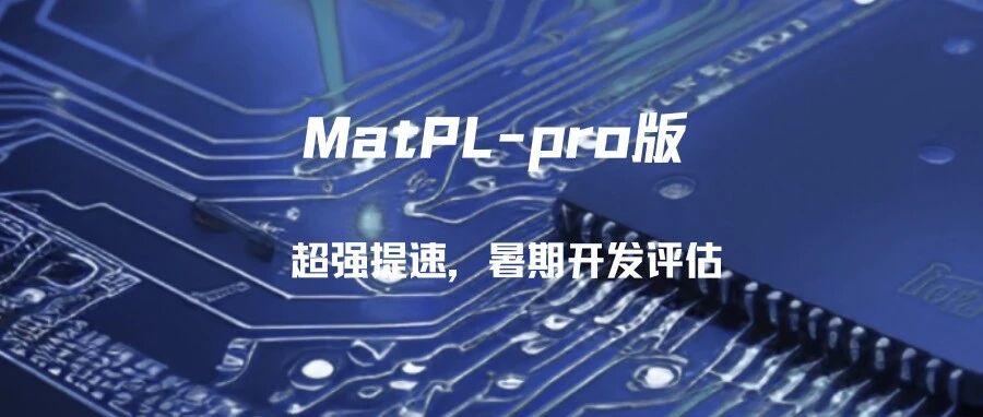 MatPL-pro 正式发布：NEP机器学习力场GPU推理速度全面跃升