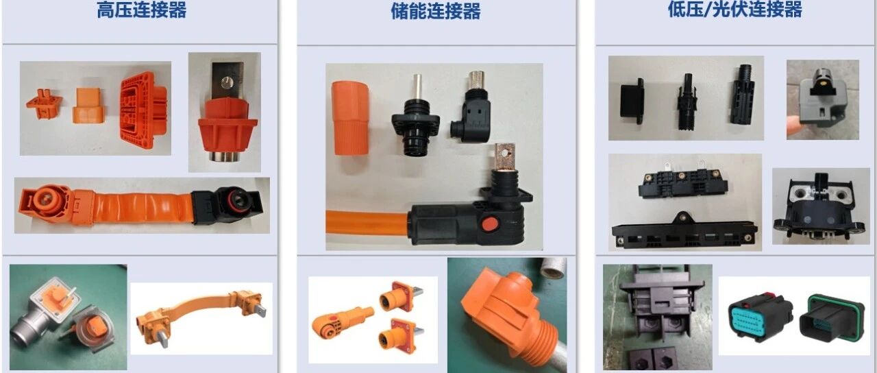 新能源连接器还在用进口料？这家国产PA材料，性能直接干翻竞品