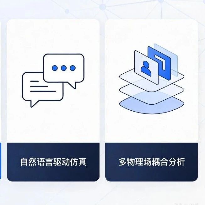 在有限元仿真领域，AI与行业资深专家，您相信哪一个？