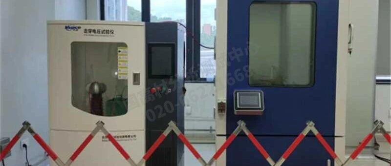 800 V 高压时代｜新能源汽车绝缘电性能测试项目怎么选？