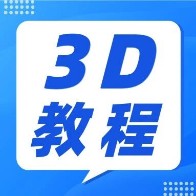 3D实例教程 | 产品装配还在用静态图？中望3D动画拆解一目了然!