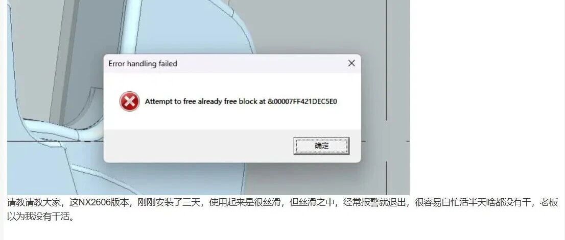 你的DC2606是否经常报错这个问题