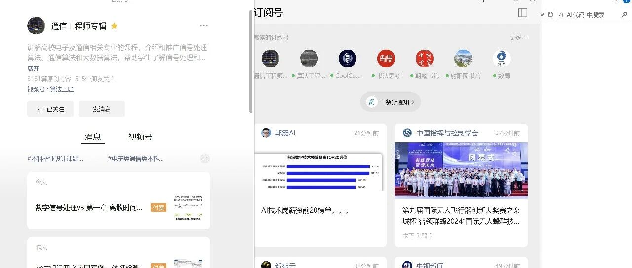 做好向导：默默在通信工程师专辑耕耘！