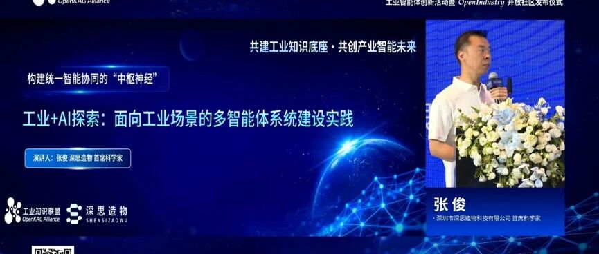 6月获深创投投资，深思造物提供从PCB AI报价到更多机械、电子行业AI智能体