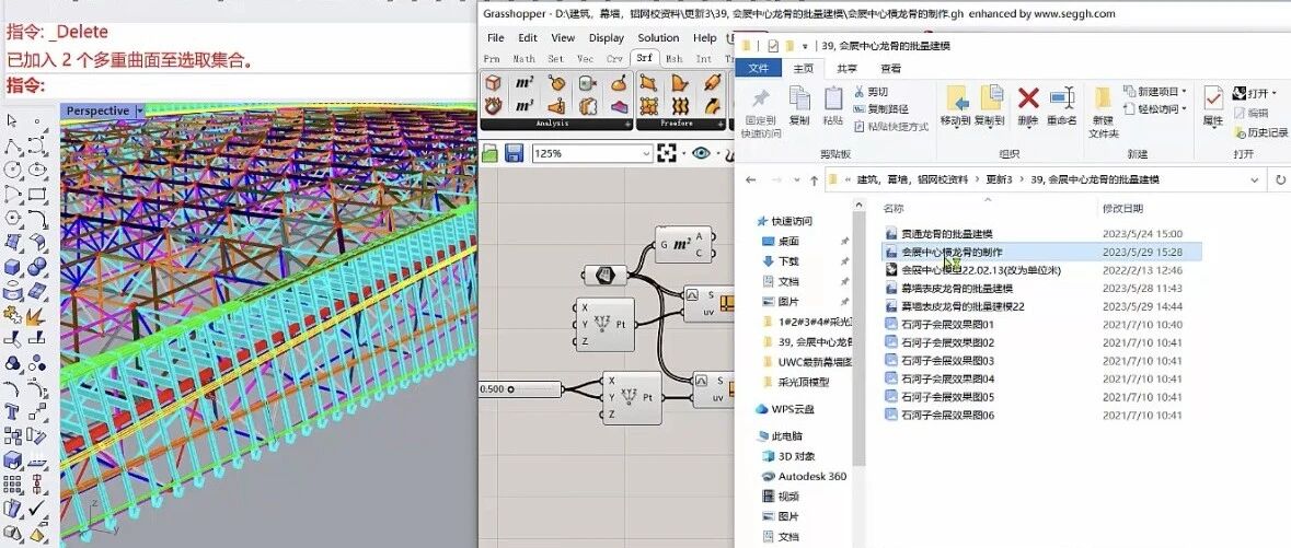 会展中心横龙骨的详细制作教程