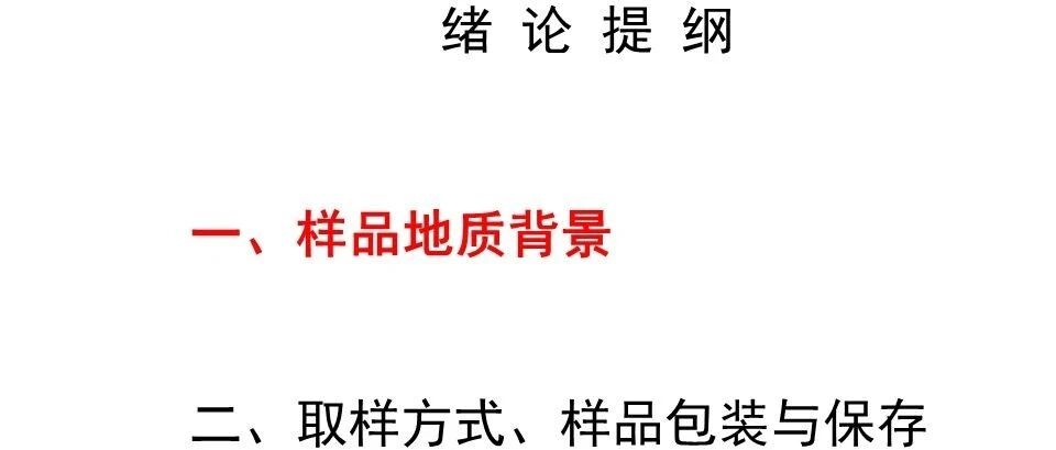 储层测试分析技术