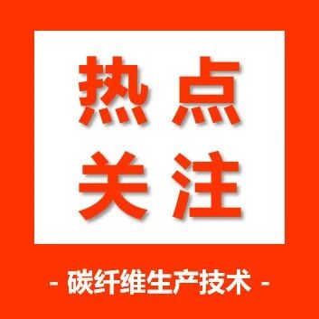 热点关注·碳化硅、陶瓷基复材