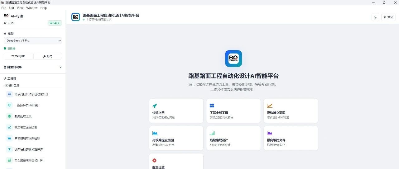 高边坡立面图一键批量绘制更新+挡墙设计及计算程序上线！