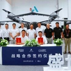 新思科技携手峰飞航空，推进绿色城市空中交通与民用eVTOL发展