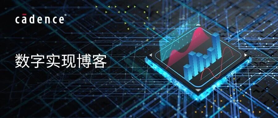 Joules RTL Design Studio：以更智能的RTL设计，实现卓越的PPAC指标