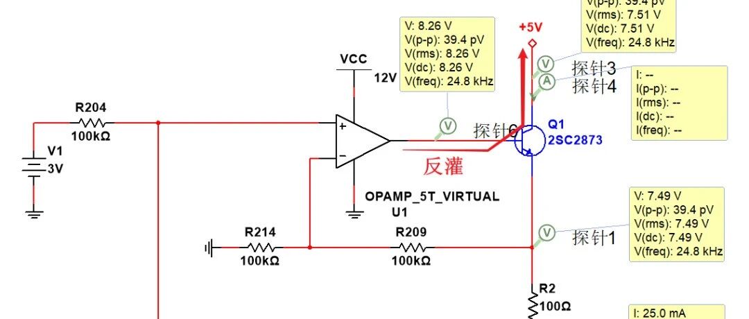 群友的问题 | 恒流源三极管异常倒灌