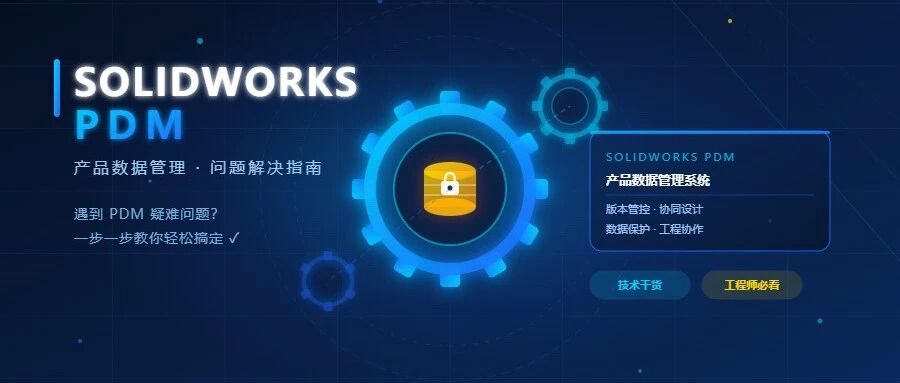 SW | PDM 收不到通知怎么解决？