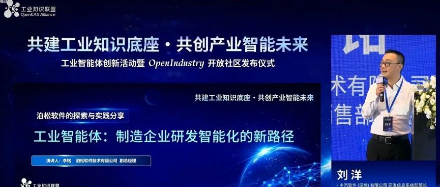 华为投资泊松软件：汽车白车身自动建模、转向节自动设计与出图智能体