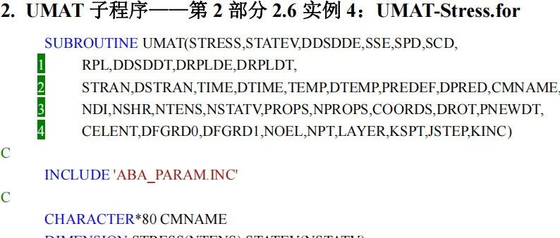 附录——2. UMAT 子程序——第 2 部分 2.6 实例 4：UMAT-Stress.for