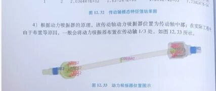 传动轴设计手册