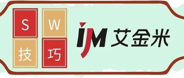 SOLIDWORKS 显示异常、零件隐身？两步排查显卡 / 驱动 & 软件设置问题！